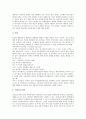 [방송심의규정]광고심의(방송광고심의규정)의 영역, 광고심의(방송광고심의규정) 필요성, 광고심의(방송광고심의규정) 사후관리체제, 외국 광고심의(방송광고심의규정) 규제, 광고심의(방송광고심의규정) 내실화방안 6페이지