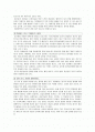 1억9천만이 부자인 나라 2페이지