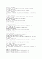 유장상법 남자는 정신이 귀하여 여인은 기혈이 영화로워야 함 유장진영락건곤부 전론여인지설 5페이지