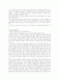 민요의 현대적의미 2페이지