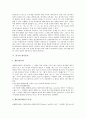 [중국어][동사][중국어 동사][중국어 동작동사][중국어 형식동사][중국어 동보식 복합동사]중국어 동사의 연구 방향과 중국어 동사의 분류 특성 및 중국어 동작동사, 중국어 형식동사, 중국어 동보식 복합동사 분석 5페이지