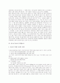 [중국어][동사][중국어 동사][중국어 동작동사][중국어 형식동사][중국어 동보식 복합동사]중국어 동사의 연구 방향과 중국어 동사의 분류 특성 및 중국어 동작동사, 중국어 형식동사, 중국어 동보식 복합동사 분석 7페이지