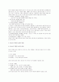 [중국어][동사][중국어 동사][중국어 동작동사][중국어 형식동사][중국어 동보식 복합동사]중국어 동사의 연구 방향과 중국어 동사의 분류 특성 및 중국어 동작동사, 중국어 형식동사, 중국어 동보식 복합동사 분석 8페이지