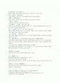 유장상법 머리는 6양의 으뜸, 눈은 일월의 정화, 귀는 정신을 받음 등은 음양의 도를 합함 2페이지
