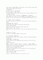 유장상법 머리는 6양의 으뜸, 눈은 일월의 정화, 귀는 정신을 받음 등은 음양의 도를 합함 5페이지