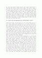 [대통령제]대통령제(대통령중심제, 대통령책임제)의 개념, 역대 대통령제(대통령중심제, 대통령책임제)의 권력행사와 권력요소 및 권력수단, 민주화를 향한 대통령제(대통령중심제, 대통령책임제)의 권력평가 분석 7페이지