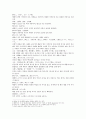 유장상법 젖은후예의근본 배꼽과배는 오장을 내포함 발은 한몸을 실음 2페이지