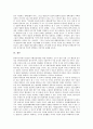 [동북아세력균형]동북아세력균형(동북아시아세력균형)과 다자간 대화, 동북아세력균형(동북아시아세력균형)과 중국의 역할, 동북아세력균형(동북아시아세력균형)의 방향, 동북아세력균형(동북아시아세력균형)의 평가 6페이지
