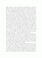 철학적 해석학의 내용, 가다머의 철학적 해석학, 슐라이어마허의 철학적 해석학, 흄의 도덕철학적 해석학, 철학적 해석학의 평가 분석(철학적 해석학, 철학, 해석학, 가다머, 슐라이어마허, 흄, 도덕철학적 해석학) 4페이지