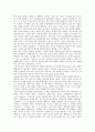 철학적 해석학의 내용, 가다머의 철학적 해석학, 슐라이어마허의 철학적 해석학, 흄의 도덕철학적 해석학, 철학적 해석학의 평가 분석(철학적 해석학, 철학, 해석학, 가다머, 슐라이어마허, 흄, 도덕철학적 해석학) 10페이지