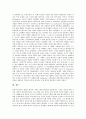 철학적 해석학의 내용, 가다머의 철학적 해석학, 슐라이어마허의 철학적 해석학, 흄의 도덕철학적 해석학, 철학적 해석학의 평가 분석(철학적 해석학, 철학, 해석학, 가다머, 슐라이어마허, 흄, 도덕철학적 해석학) 12페이지