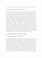 [디지털지상파방송]디지털지상파방송(지상파디지털방송) 도입목적,파급효과, 디지털지상파방송(지상파디지털방송) 추진현황,문제점, 싱가포르 디지털지상파방송(지상파디지털방송) 사례, 디지털지상파방송 정책방향 14페이지
