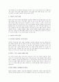 [미술교육][미술과교육][미적][미][미술교과][미술교육][미술지도]미술교육(미술과교육)의 미적 의의, 미술교육(미술과교육)의 미적 중요성, 미술교육(미술과교육)의 미적 특징, 향후 미술교육(미술과교육)의 미적 개선 방향 분석 3페이지