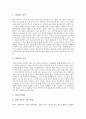[미술교육][미술과교육][미적][미][미술교과][미술교육][미술지도]미술교육(미술과교육)의 미적 의의, 미술교육(미술과교육)의 미적 중요성, 미술교육(미술과교육)의 미적 특징, 향후 미술교육(미술과교육)의 미적 개선 방향 분석 5페이지
