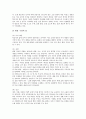 [미술교육][미술과교육][미적][미][미술교과][미술교육][미술지도]미술교육(미술과교육)의 미적 의의, 미술교육(미술과교육)의 미적 중요성, 미술교육(미술과교육)의 미적 특징, 향후 미술교육(미술과교육)의 미적 개선 방향 분석 6페이지