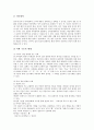 [기초어휘][기본어휘][한국어][일본어][영어][중국어]한국어의 기초어휘(기본어휘)와 영어의 기초어휘(기본어휘) 및 일본어의 기초어휘(기본어휘) 그리고 중국어의 기초어휘(기본어휘)에 관한 분석(기초어휘, 기본어휘, 어휘) 4페이지