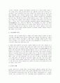 [기초어휘][기본어휘][한국어][일본어][영어][중국어]한국어의 기초어휘(기본어휘)와 영어의 기초어휘(기본어휘) 및 일본어의 기초어휘(기본어휘) 그리고 중국어의 기초어휘(기본어휘)에 관한 분석(기초어휘, 기본어휘, 어휘) 8페이지