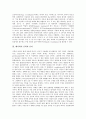 [해석학][종교신학][신학][윤리][겸손][확신][바울][해석학과 종교신학][해석학, 신학, 윤리][해석학 겸손, 확신][바울 해석학]해석학과 종교신학, 해석학의 신학과 윤리, 해석학의 겸손과 확신, 바울의 해석학 분석 3페이지