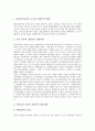[방송심의][방송심의규정][심의규정][방송심의(방송심의규정) 평가]방송심의(방송심의규정)의 의의, 방송심의(방송심의규정)의 개정안, 방송심의(방송심의규정)의 개선 과제, 방송심의(방송심의규정)의 평가 분석 4페이지