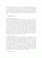 [방송심의][방송심의규정][심의규정][방송심의(방송심의규정) 평가]방송심의(방송심의규정)의 의의, 방송심의(방송심의규정)의 개정안, 방송심의(방송심의규정)의 개선 과제, 방송심의(방송심의규정)의 평가 분석 5페이지
