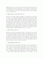 [방송심의][방송심의규정][심의규정][방송심의(방송심의규정) 평가]방송심의(방송심의규정)의 의의, 방송심의(방송심의규정)의 개정안, 방송심의(방송심의규정)의 개선 과제, 방송심의(방송심의규정)의 평가 분석 7페이지