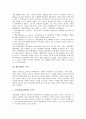 [행동강령][강령][규범][행동강령의 정의][행동강령의 특성][미국의 행동강령 사례][행동강령이 주는 시사점]행동강령의 정의와 행동강령의 특성 및 미국의 행동강령 사례로 본 행동강령이 주는 시사점 심층 분석 3페이지