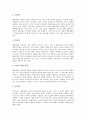 [행동강령][강령][규범][행동강령의 정의][행동강령의 특성][미국의 행동강령 사례][행동강령이 주는 시사점]행동강령의 정의와 행동강령의 특성 및 미국의 행동강령 사례로 본 행동강령이 주는 시사점 심층 분석 4페이지