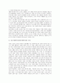 [불교사회복지][사찰사회복지]불교사회복지(사찰사회복지) 의의, 불교사회복지(사찰사회복지) 역할, 불교사회복지(사찰사회복지) 현황,문제점, 불교사회복지(사찰사회복지)평가, 불교사회복지(사찰사회복지)개선방향 3페이지