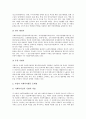 [불교사회복지][사찰사회복지]불교사회복지(사찰사회복지) 의의, 불교사회복지(사찰사회복지) 역할, 불교사회복지(사찰사회복지) 현황,문제점, 불교사회복지(사찰사회복지)평가, 불교사회복지(사찰사회복지)개선방향 7페이지