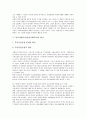 [불교사회복지][사찰사회복지]불교사회복지(사찰사회복지) 의의, 불교사회복지(사찰사회복지) 역할, 불교사회복지(사찰사회복지) 현황,문제점, 불교사회복지(사찰사회복지)평가, 불교사회복지(사찰사회복지)개선방향 9페이지