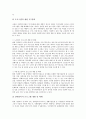 [불교사회복지][사찰사회복지]불교사회복지(사찰사회복지) 의의, 불교사회복지(사찰사회복지) 역할, 불교사회복지(사찰사회복지) 현황,문제점, 불교사회복지(사찰사회복지)평가, 불교사회복지(사찰사회복지)개선방향 14페이지