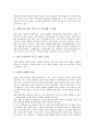 [불교사회복지][사찰사회복지]불교사회복지(사찰사회복지) 의의, 불교사회복지(사찰사회복지) 역할, 불교사회복지(사찰사회복지) 현황,문제점, 불교사회복지(사찰사회복지)평가, 불교사회복지(사찰사회복지)개선방향 15페이지