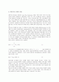 현금흐름의 개념과 보험회사에서의 현금흐름, 부동산투자에서의 현금흐름, 채권담보유동화증권(CBO)에서의 현금흐름 및 현금흐름의 활용, 현금흐름의 효율적 관리 분석(현금흐름, 부동산투자, 채권담보유동화증권) 5페이지