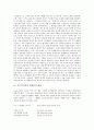 [호프만스탈의 창작기][호프만스탈의 선실존의 내용][호프만스탈과 토마스 만][호프만스탈과 뷔히너]호프만스탈의 창작기, 호프만스탈의 선실존의 내용, 호프만스탈과 토마스 만, 호프만스탈과 뷔히너 심층 분석 2페이지