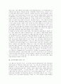 [호프만스탈의 창작기][호프만스탈의 선실존의 내용][호프만스탈과 토마스 만][호프만스탈과 뷔히너]호프만스탈의 창작기, 호프만스탈의 선실존의 내용, 호프만스탈과 토마스 만, 호프만스탈과 뷔히너 심층 분석 7페이지