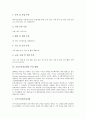 [공공부문정보화][정보사회]정보화사회(정보사회)의 정의, 정보화사회(정보사회)의 특징과 공공부문정보화의 필요성, 공공부문정보화의 대상, 공공부문정보화의 추진 현황, 공공부문정보화의 추진 전략 분석 4페이지