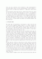 [공공부문정보화][정보사회]정보화사회(정보사회)의 정의, 정보화사회(정보사회)의 특징과 공공부문정보화의 필요성, 공공부문정보화의 대상, 공공부문정보화의 추진 현황, 공공부문정보화의 추진 전략 분석 5페이지