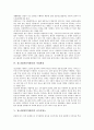 [청소원][환경미화원][청소]청소원(환경미화원)의 의미, 청소원(환경미화원)의 특징, 청소원(환경미화원)의 작업환경, 청소원(환경미화원)의 골목길청소, 광진구만의 청소, 향후 청소원(환경미화원)의 전망 분석 4페이지