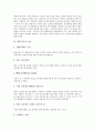 [청소원][환경미화원][청소]청소원(환경미화원)의 의미, 청소원(환경미화원)의 특징, 청소원(환경미화원)의 작업환경, 청소원(환경미화원)의 골목길청소, 광진구만의 청소, 향후 청소원(환경미화원)의 전망 분석 5페이지