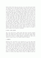 [시민혁명][부르주아혁명][영국시민혁명]시민혁명(부르주아혁명)의 의의, 시민혁명(부르주아혁명)의 발생원인, 시민혁명(부르주아혁명)과 시민, 영국의 시민혁명(부르주아혁명), 시민혁명(부르주아혁명)의 평가 분석 7페이지