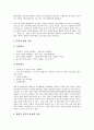 [유형론][화법의 유형론][서사문학의 유형론][형용사의 언어유형론][융의 성격유형론]화법의 유형론, 서사문학의 유형론, 형용사의 언어유형론, 융의 성격유형론 분석(유형론, 화법, 서사문학, 형용사, 언어유형론) 4페이지