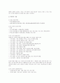 [유형론][화법의 유형론][서사문학의 유형론][형용사의 언어유형론][융의 성격유형론]화법의 유형론, 서사문학의 유형론, 형용사의 언어유형론, 융의 성격유형론 분석(유형론, 화법, 서사문학, 형용사, 언어유형론) 5페이지