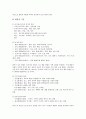 [유형론][화법의 유형론][서사문학의 유형론][형용사의 언어유형론][융의 성격유형론]화법의 유형론, 서사문학의 유형론, 형용사의 언어유형론, 융의 성격유형론 분석(유형론, 화법, 서사문학, 형용사, 언어유형론) 6페이지