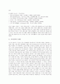 [유형론][화법의 유형론][서사문학의 유형론][형용사의 언어유형론][융의 성격유형론]화법의 유형론, 서사문학의 유형론, 형용사의 언어유형론, 융의 성격유형론 분석(유형론, 화법, 서사문학, 형용사, 언어유형론) 7페이지
