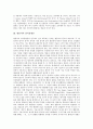 [유형론][화법의 유형론][서사문학의 유형론][형용사의 언어유형론][융의 성격유형론]화법의 유형론, 서사문학의 유형론, 형용사의 언어유형론, 융의 성격유형론 분석(유형론, 화법, 서사문학, 형용사, 언어유형론) 10페이지