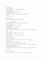 유장상법 침골은 복록수를 완전하게 한다 치아는 뼈의 나머지 혈이 정체탁함과 밝고 왕성하면 부귀수명을 결정 2페이지