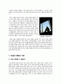 [자살]자살의 정의와 주요 원인 및 유형 , 자살 예방과 치료 및 대처방안, 자살자들의 특징(우울증과 주요 증상) 고찰 9페이지