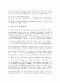 한국사회에서 정부와 NGO의 관계정립을 위한 합리적인 대안 4페이지