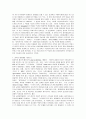 한국사회에서 정부와 NGO의 관계정립을 위한 합리적인 대안 5페이지