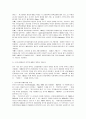 한국사회에서 정부와 NGO의 관계정립을 위한 합리적인 대안 8페이지